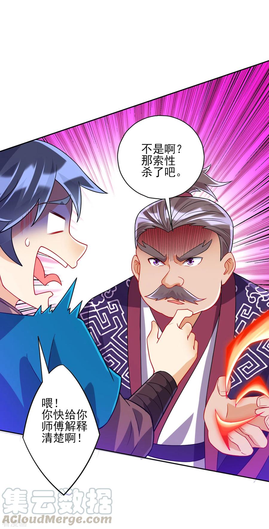 第194话 秘密3