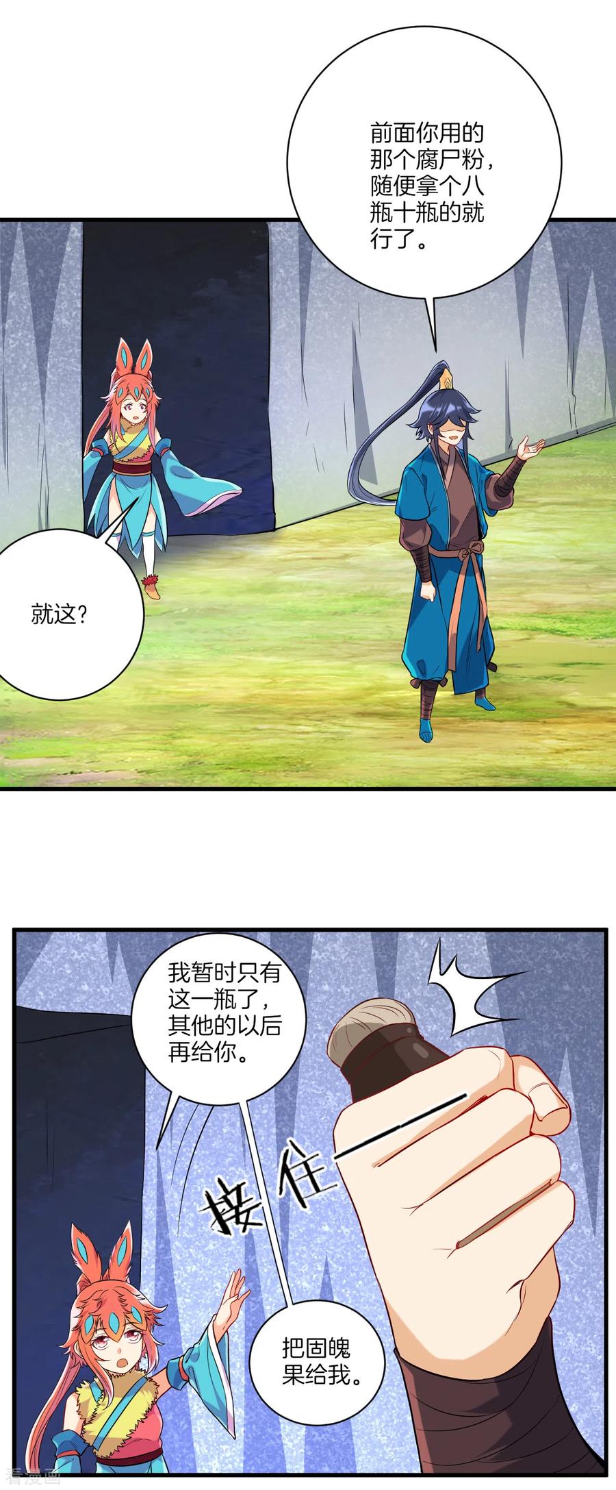 第140话 追兵3
