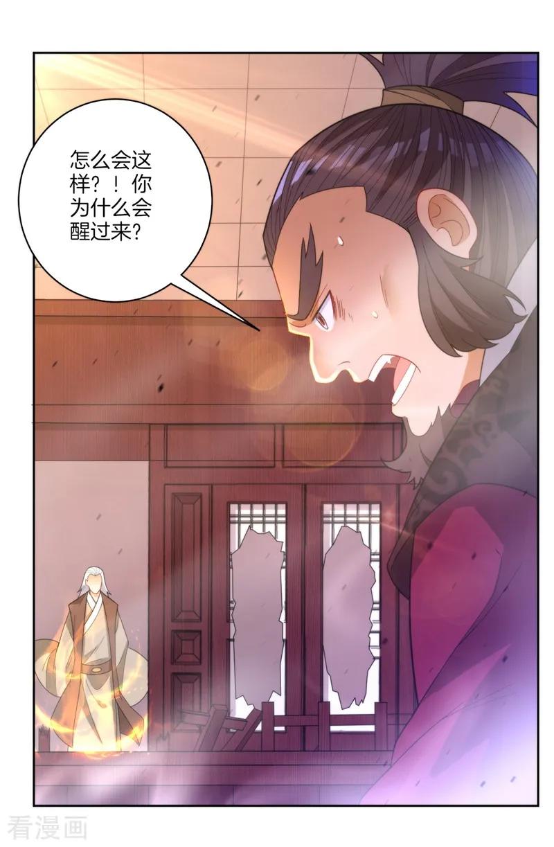 第51话 突破九品3
