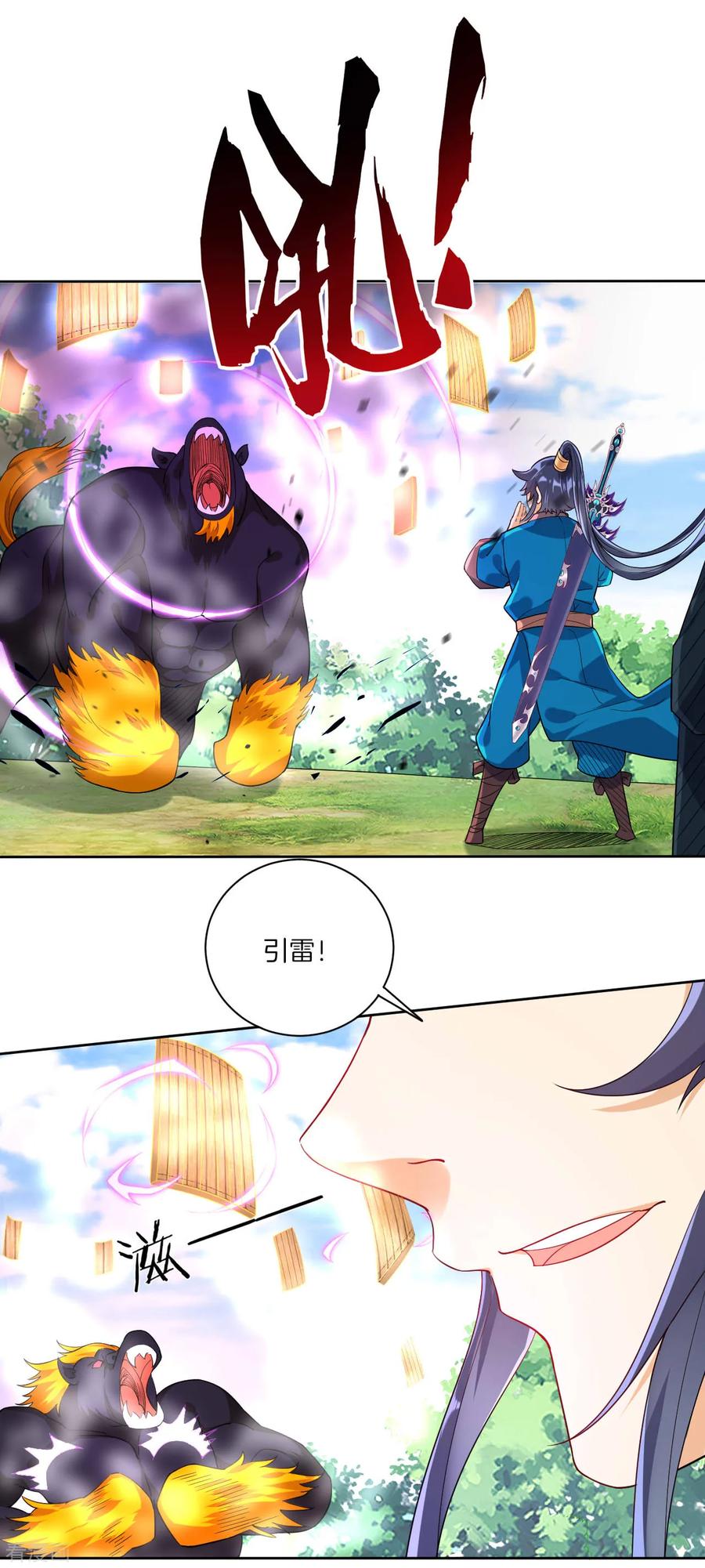 第100话 认识一下1