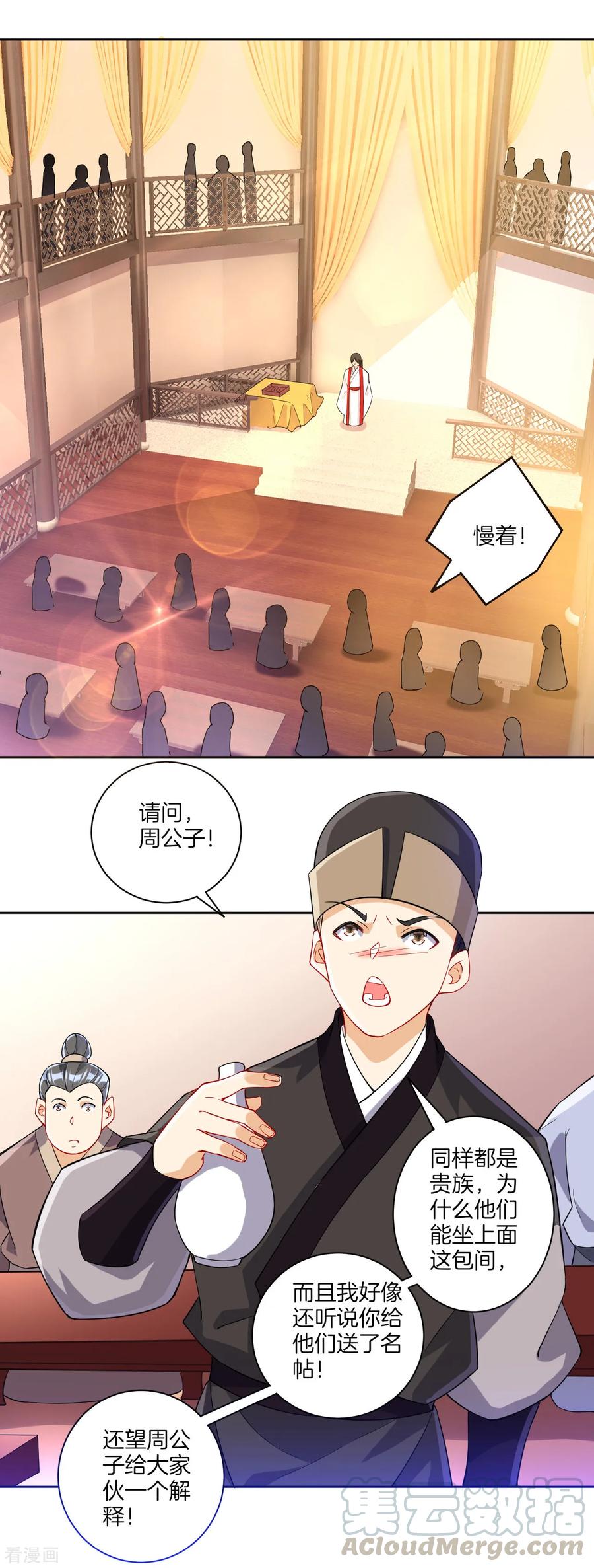 第111话 料事如神2
