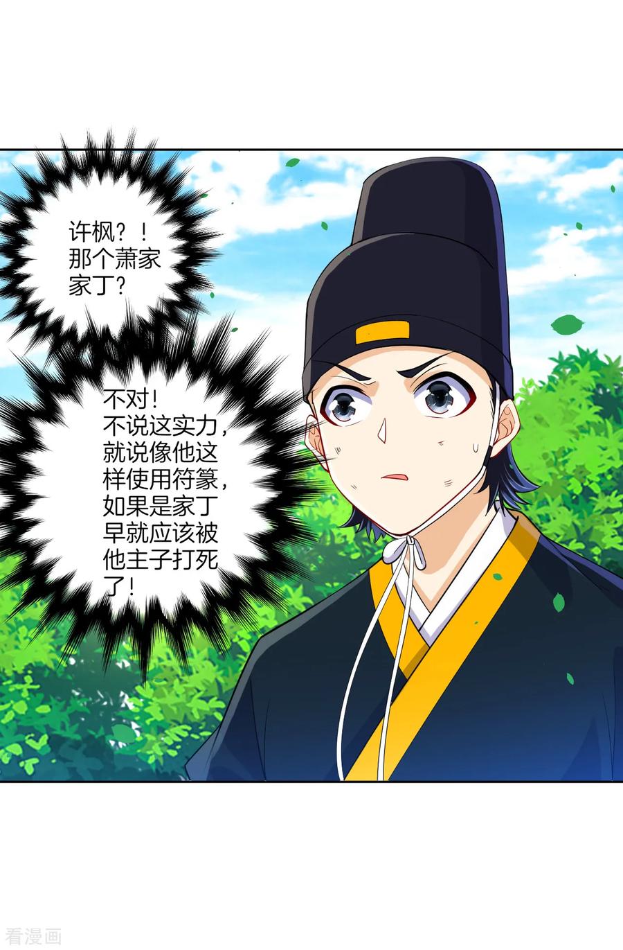 第101话 再遇李鹤轩1