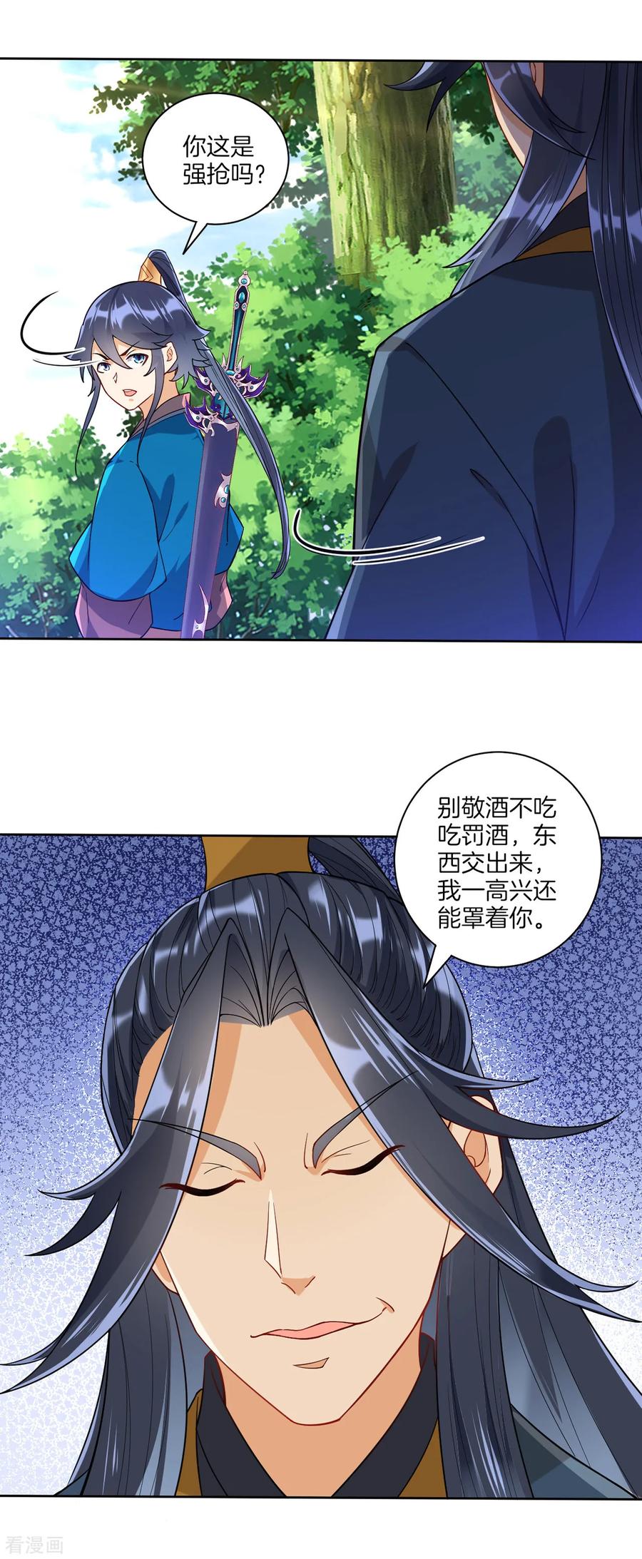 第95话 礼尚往来4