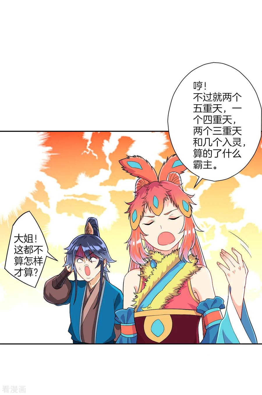 第131话 职业病又犯了3