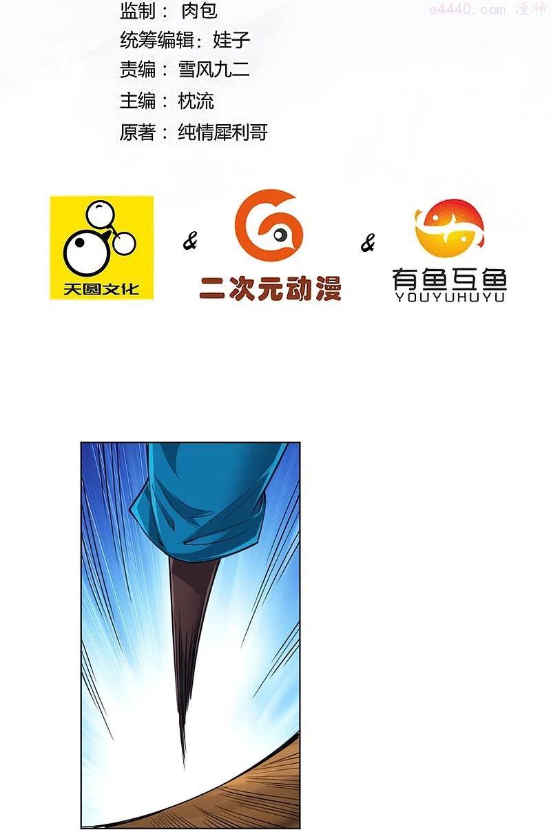 第280话 贺老出手！1