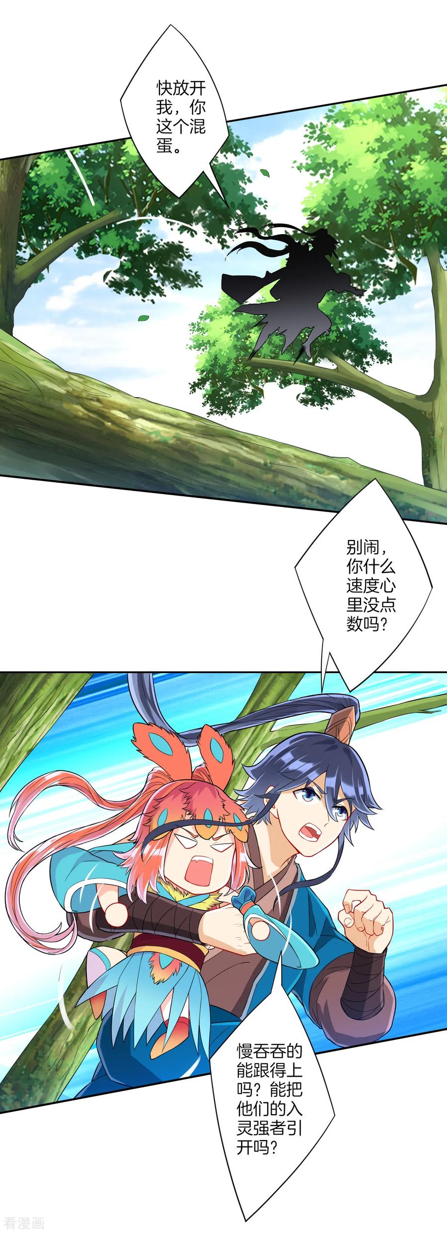 第132话 黑典长老2