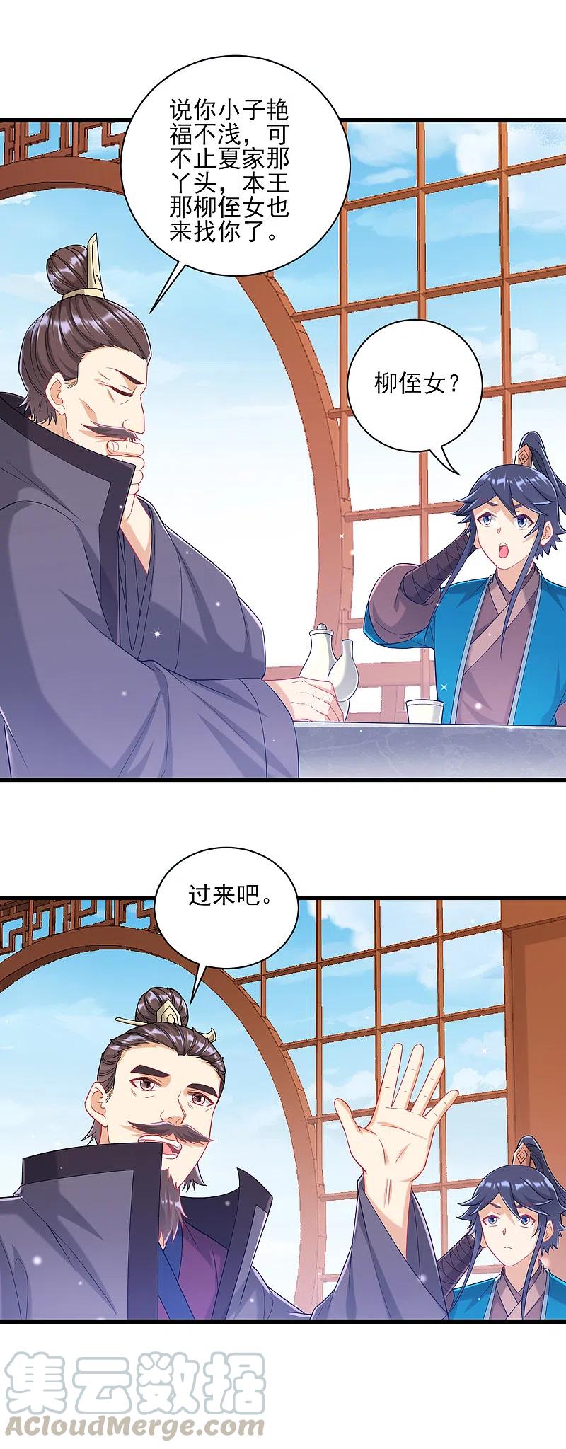 第241话 除毒素4
