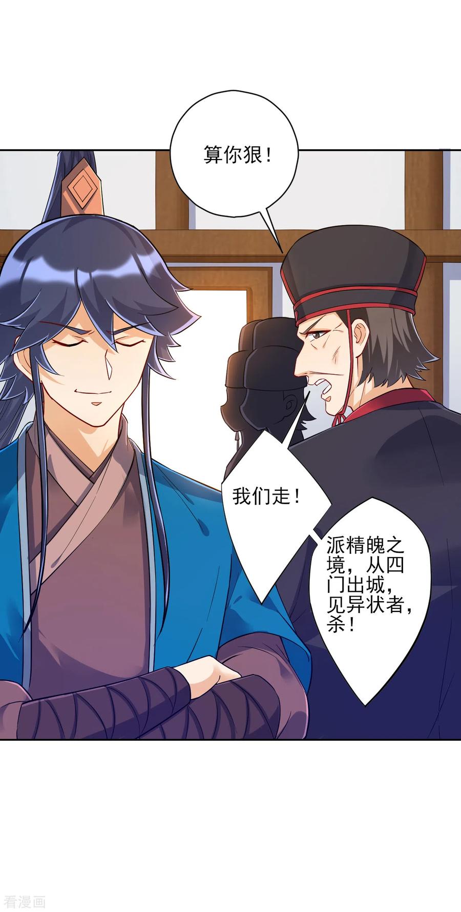 第217话 后生可畏3