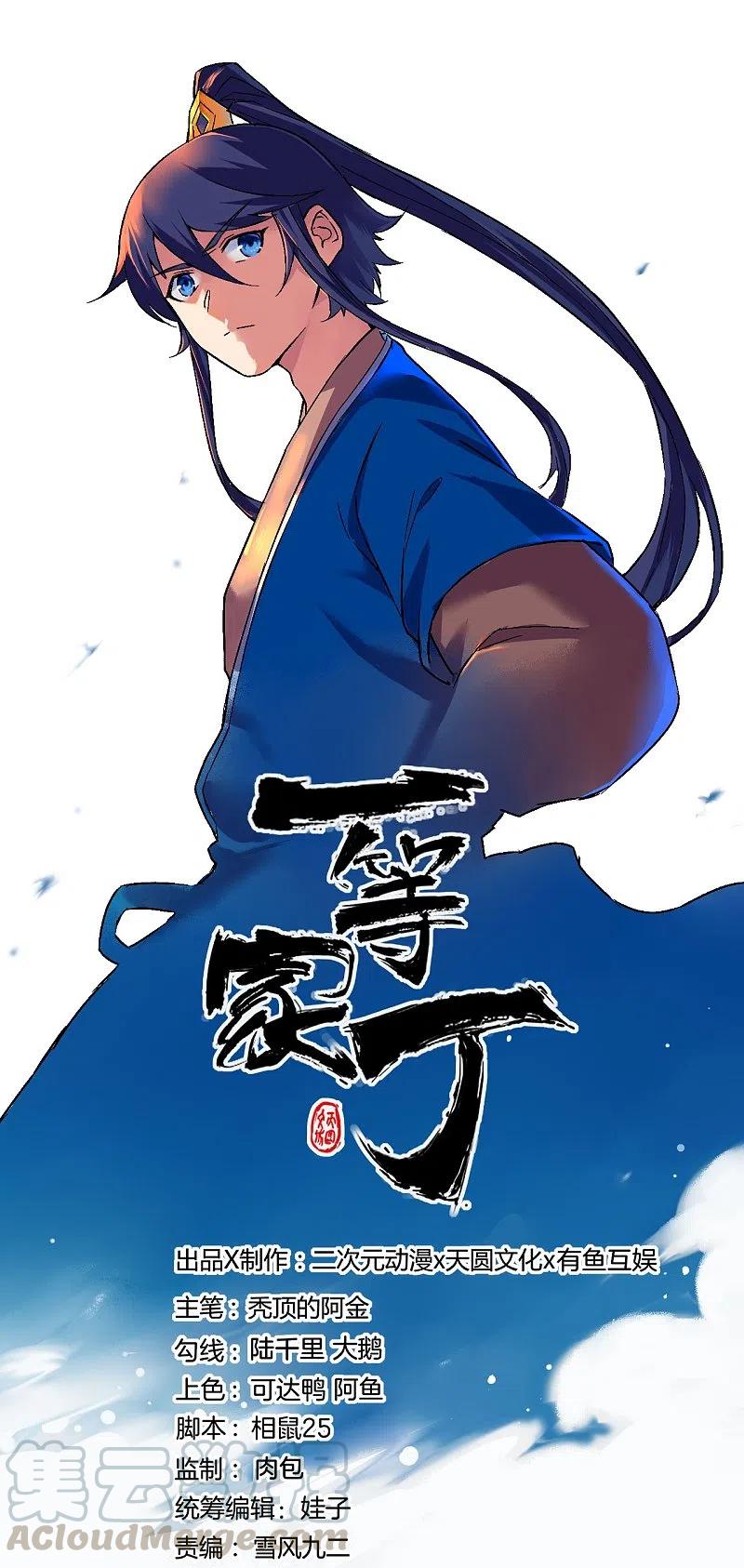 第253话 加入公会0