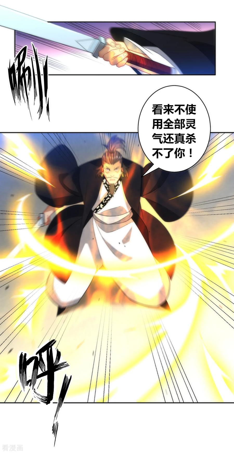 第69话 七杀剑1