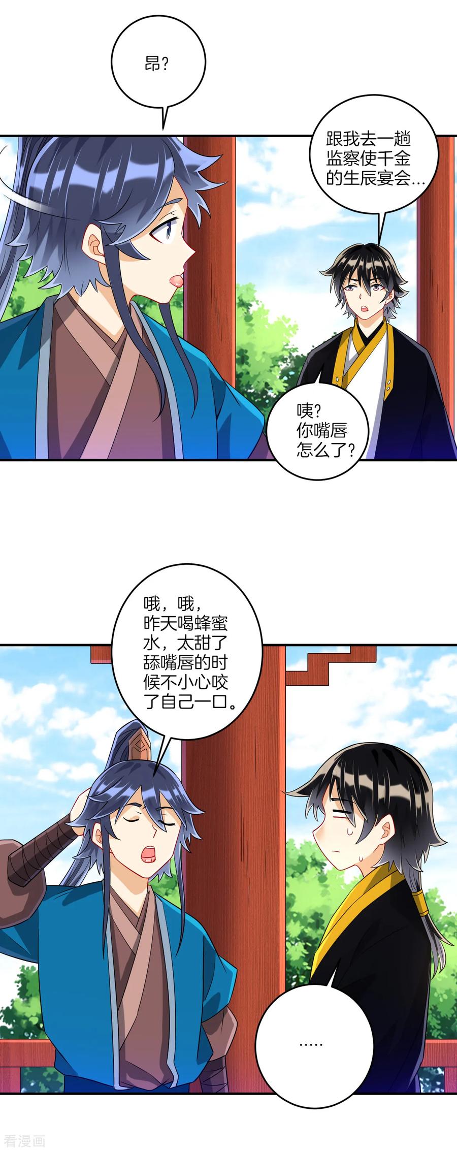 第119话 宴会2