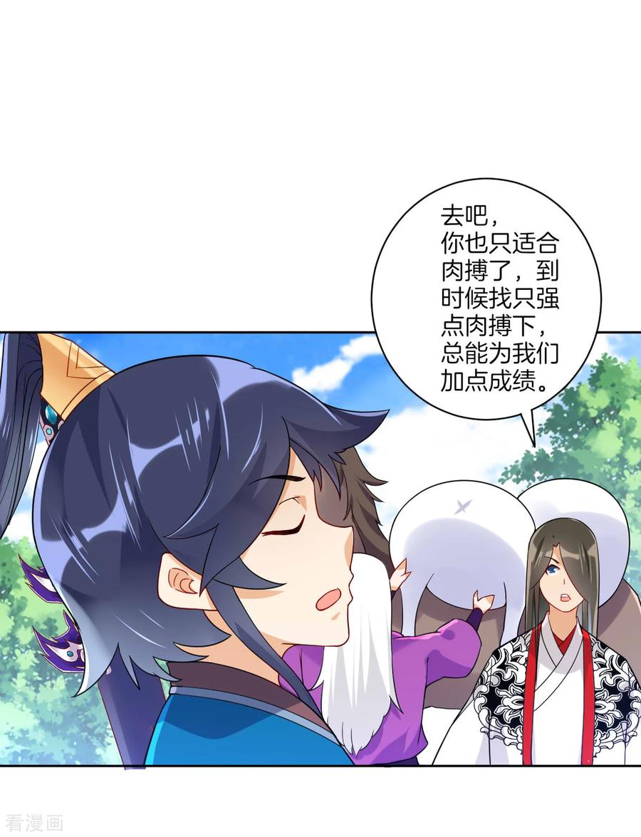 第94话 三本笔记4