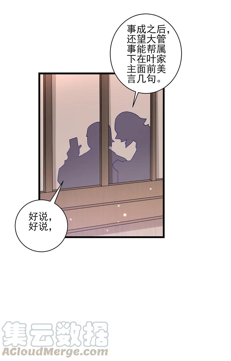 第247话 试探4