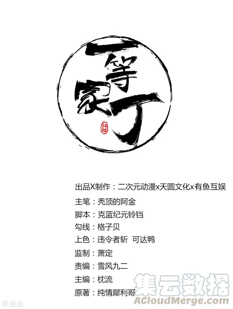 第8话 让我去帮忙0
