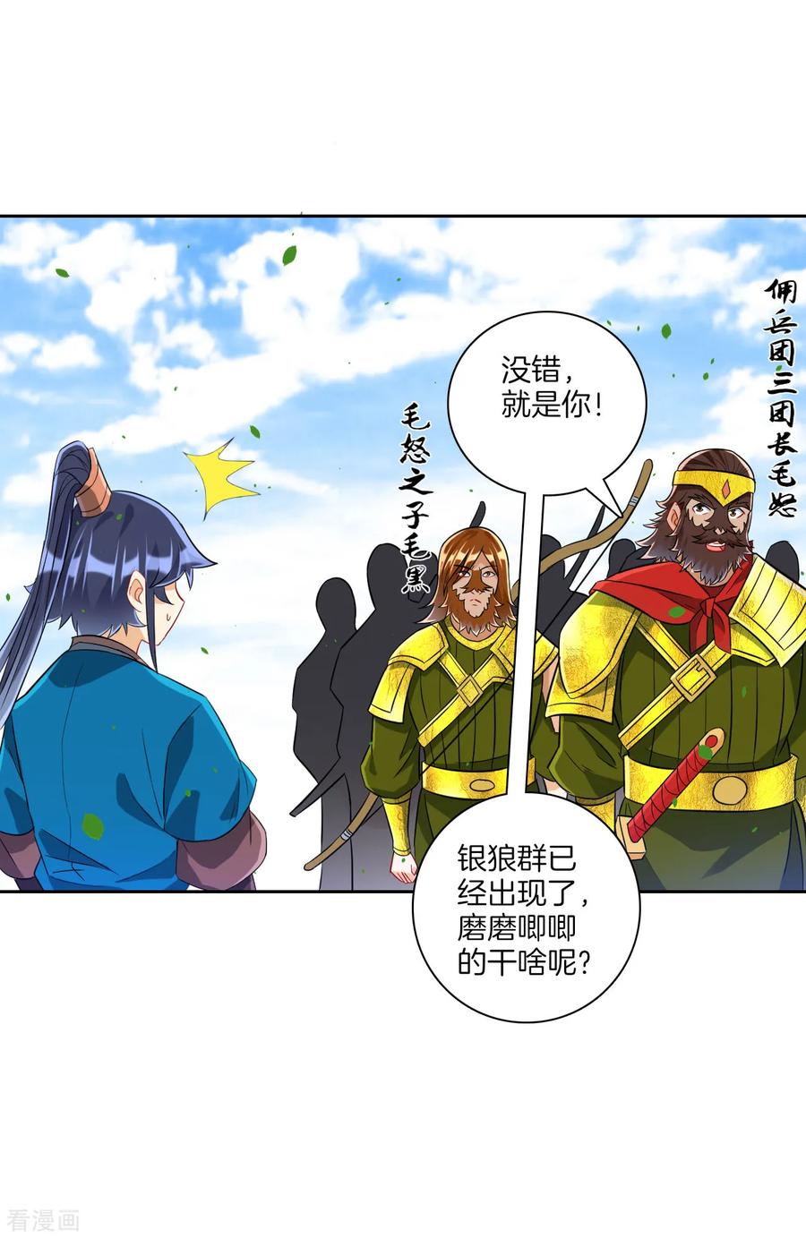 第128话 不会射箭？（供养加更）3