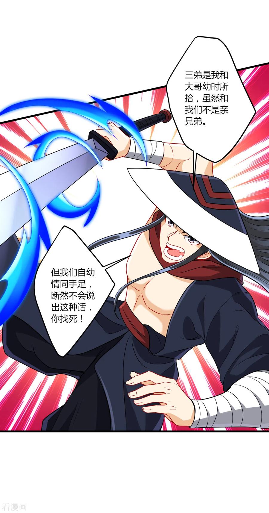 第149话 不堪一击3
