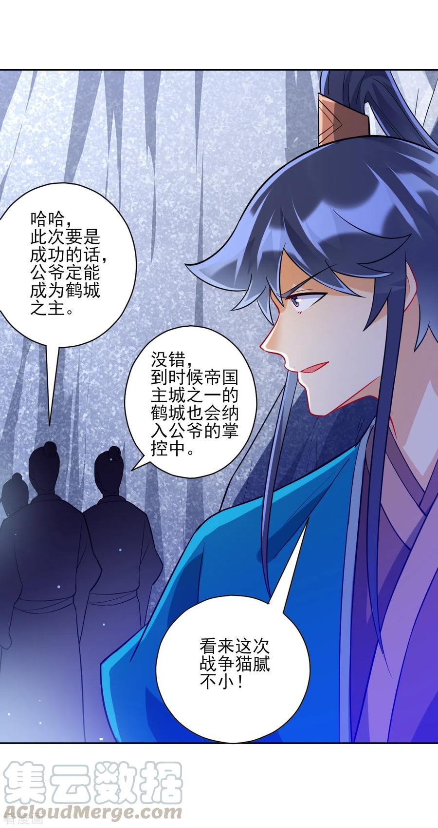 第193话 赵家3