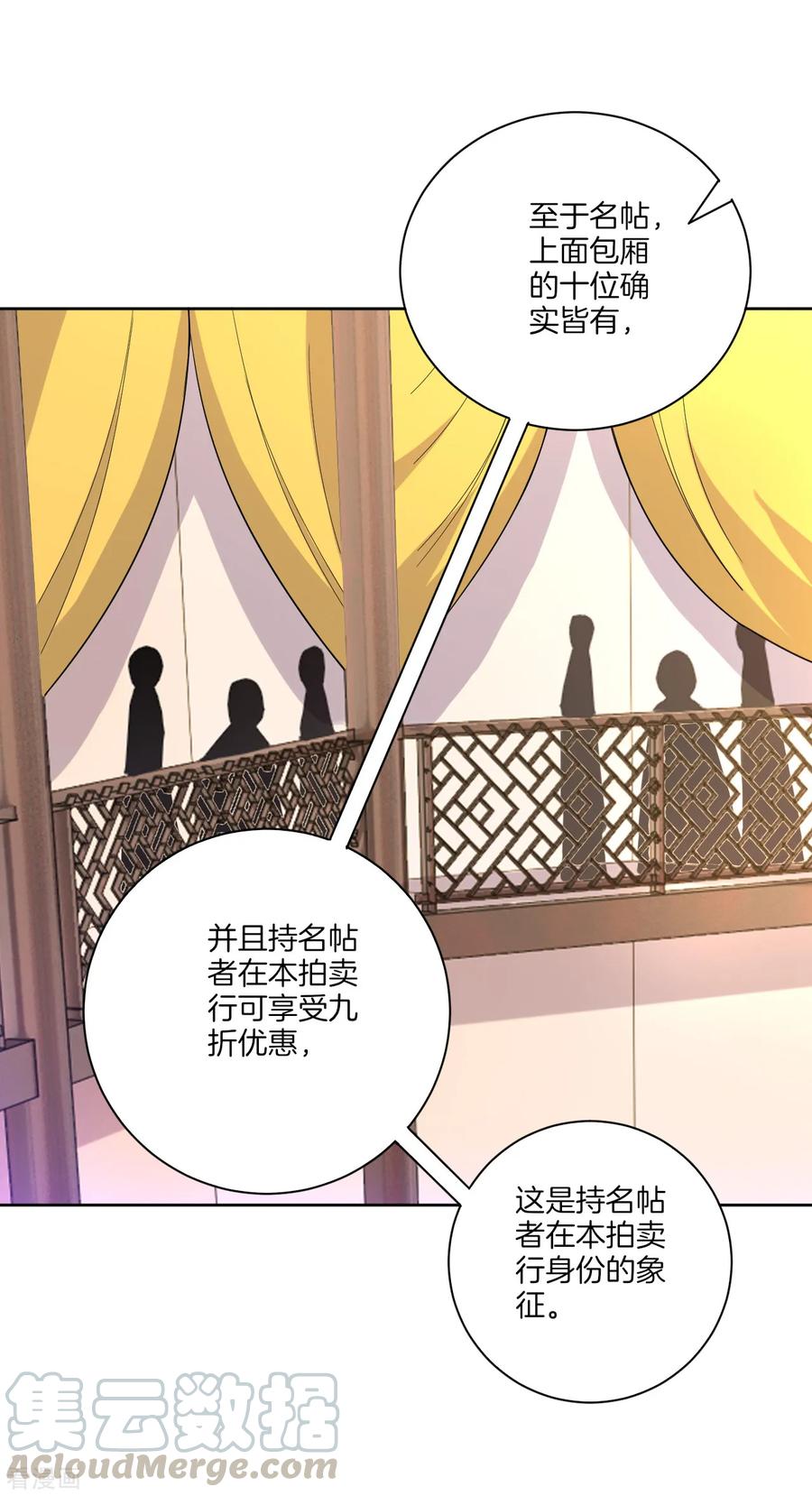第111话 料事如神4