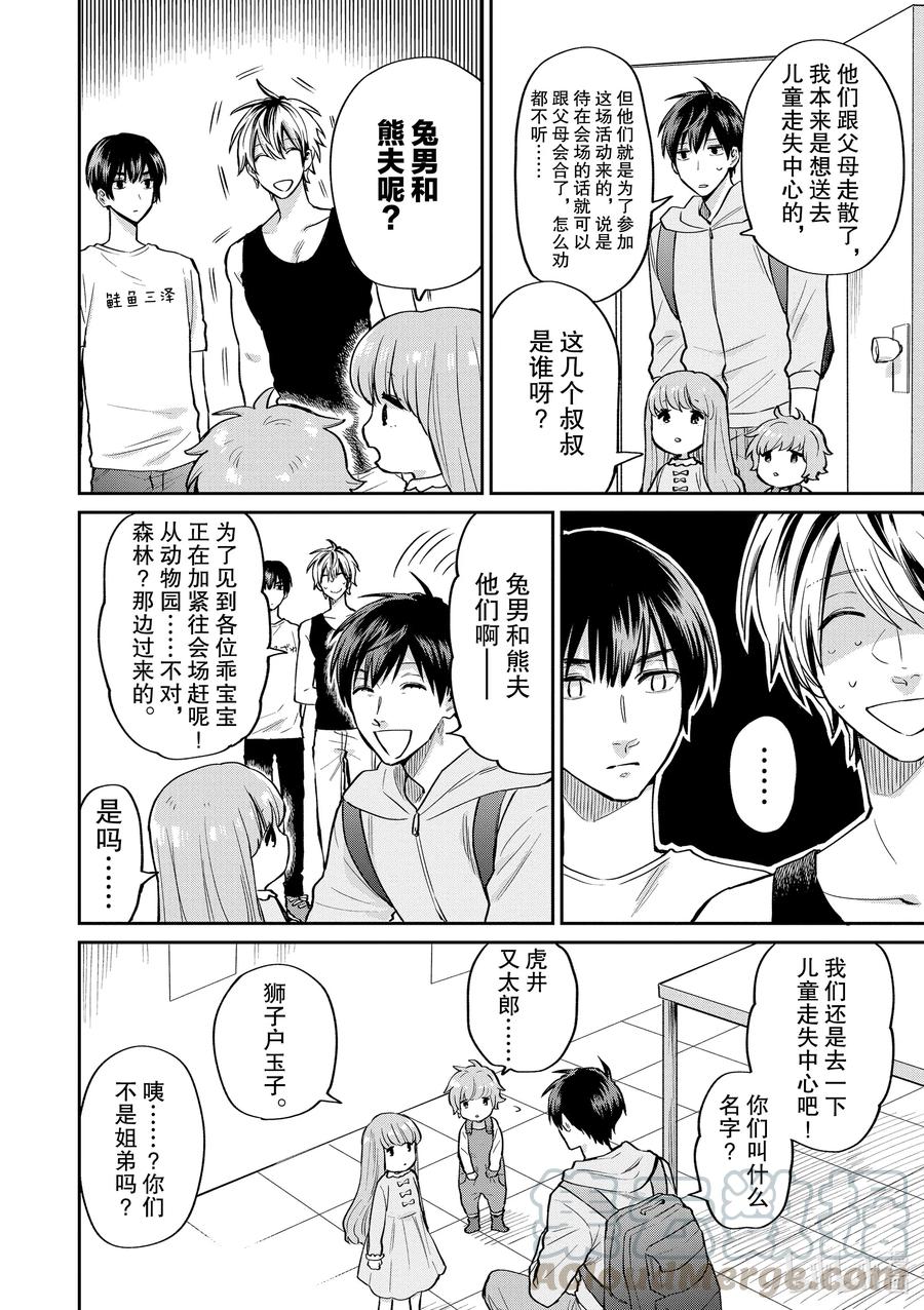 051 所谓情商3
