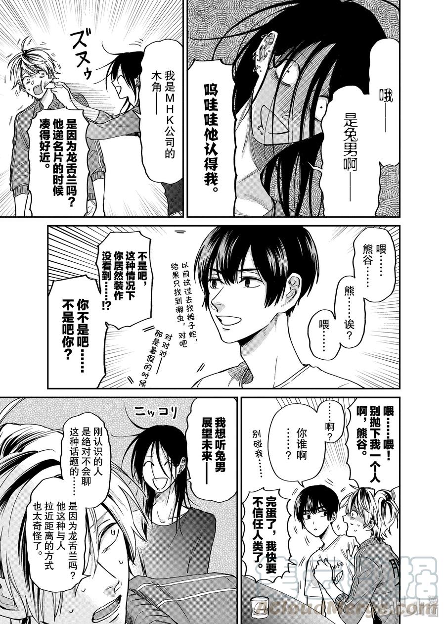 032 不了解的一面4