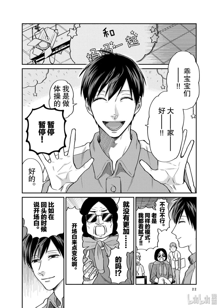 029 左顾右盼3