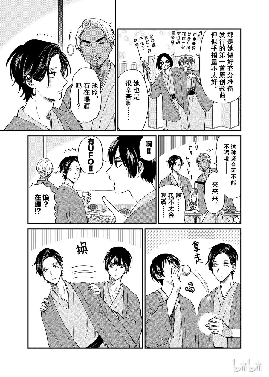 017 愉快的时光4