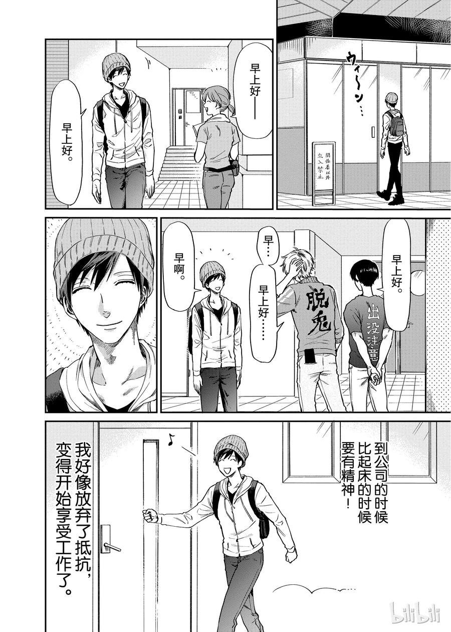04 这就是大人1