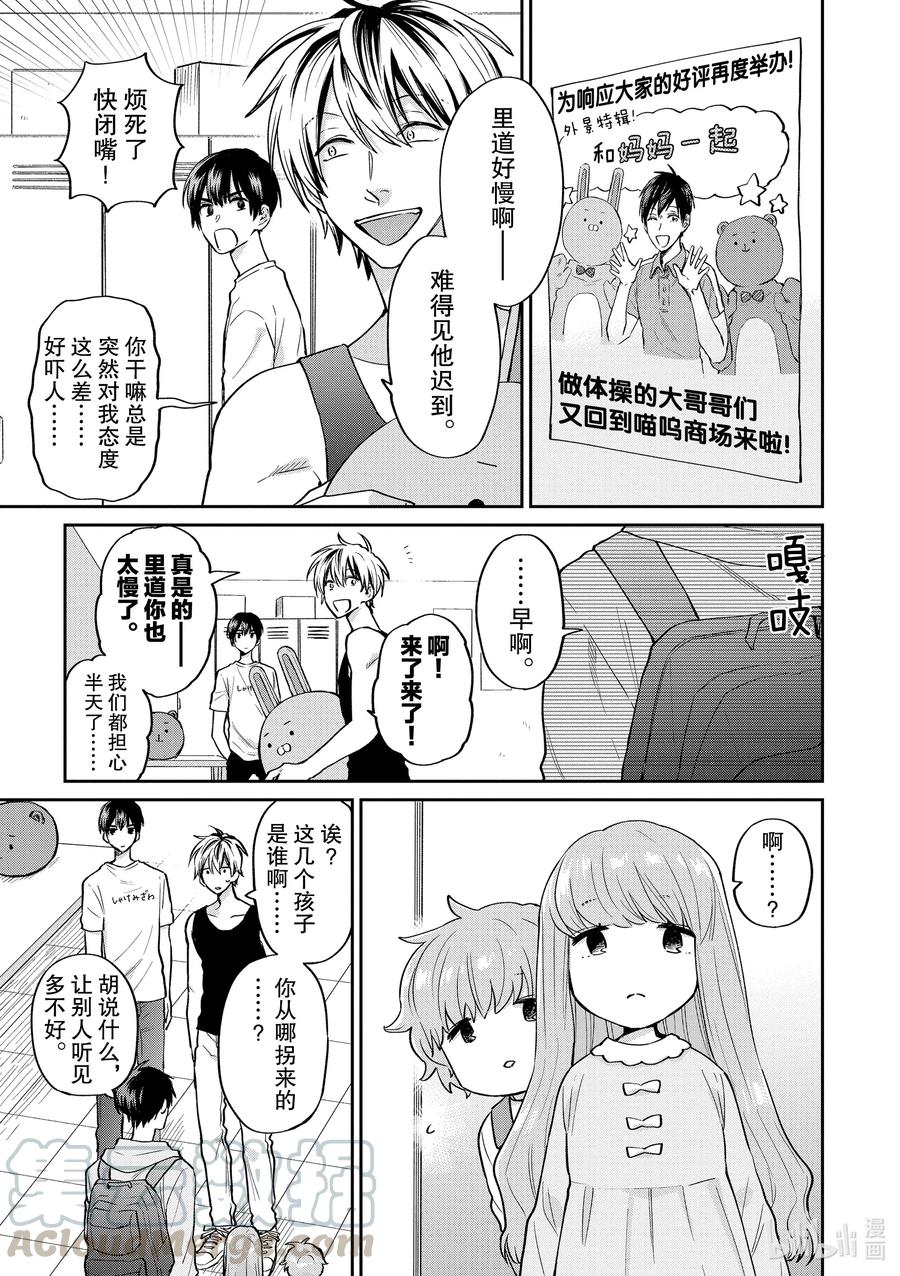 051 所谓情商2