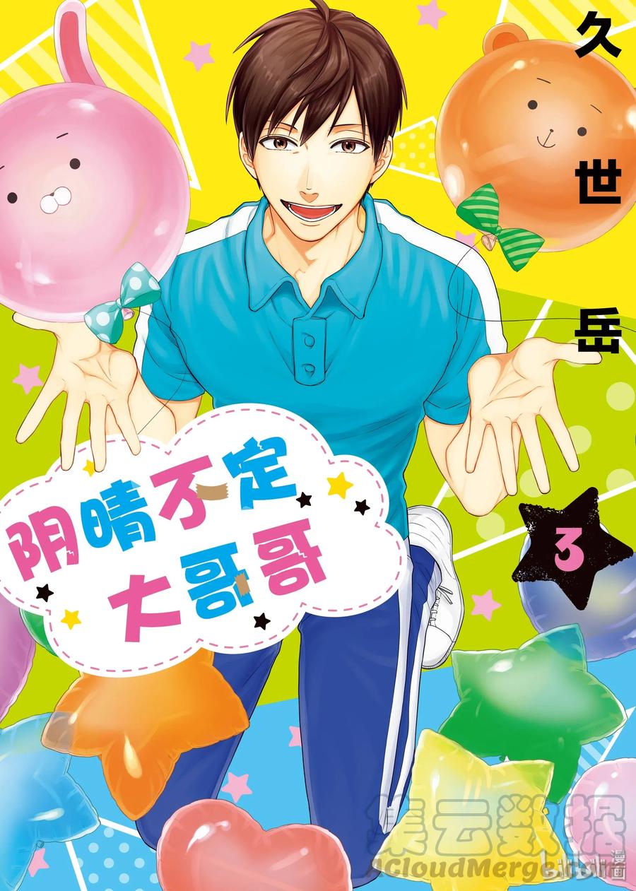 019 你信神吗0