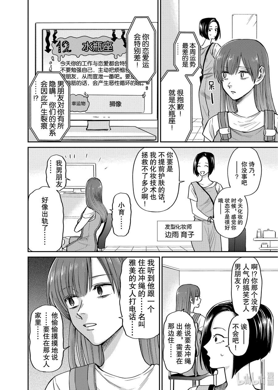 034 情敌雅美3