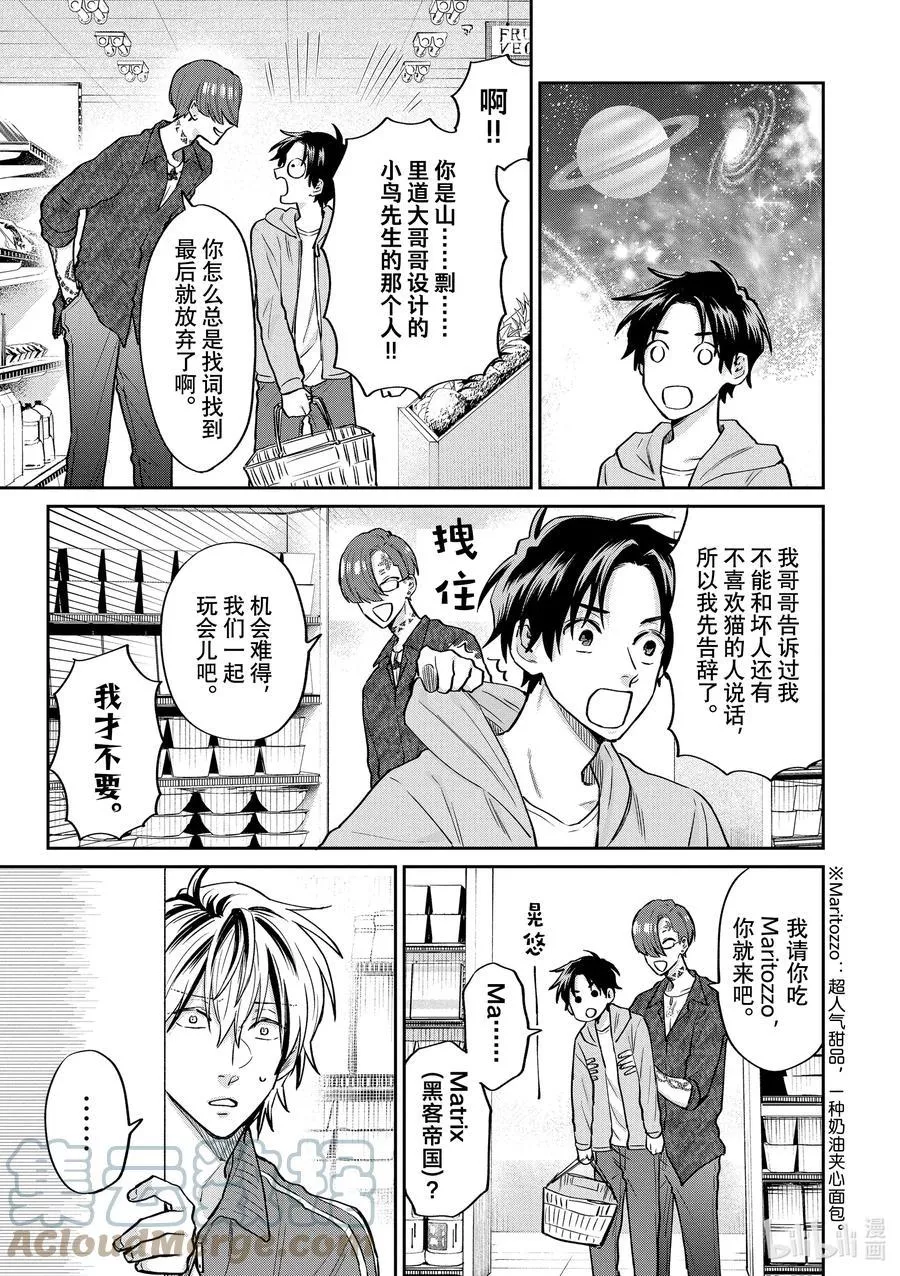 056 小熊与冬作2