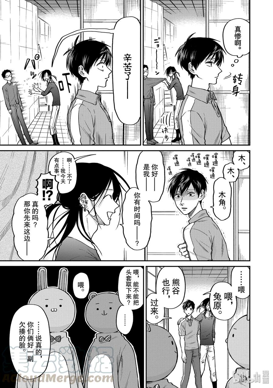 039 来玩SNS吧4