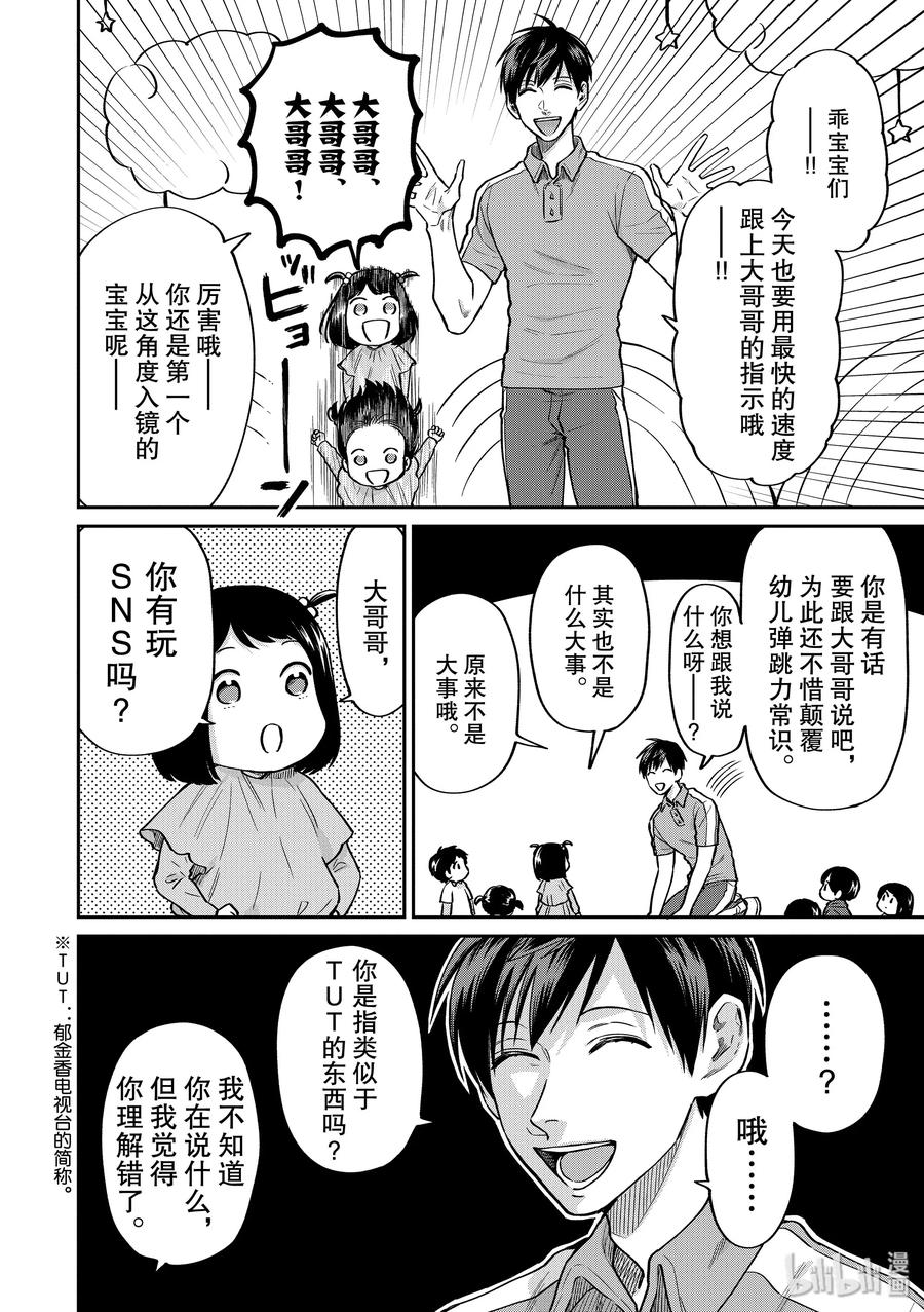 039 来玩SNS吧1
