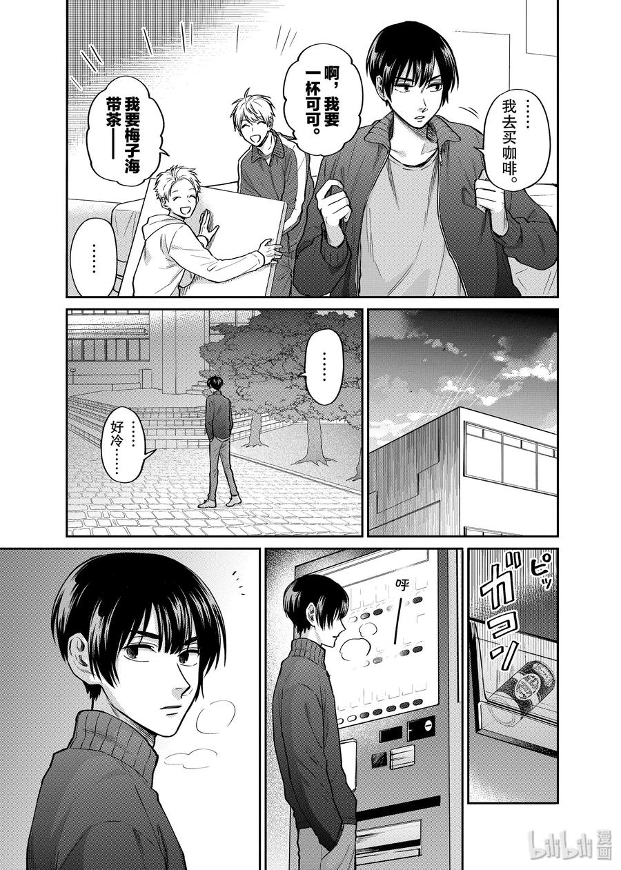 036 一个人的寒假4