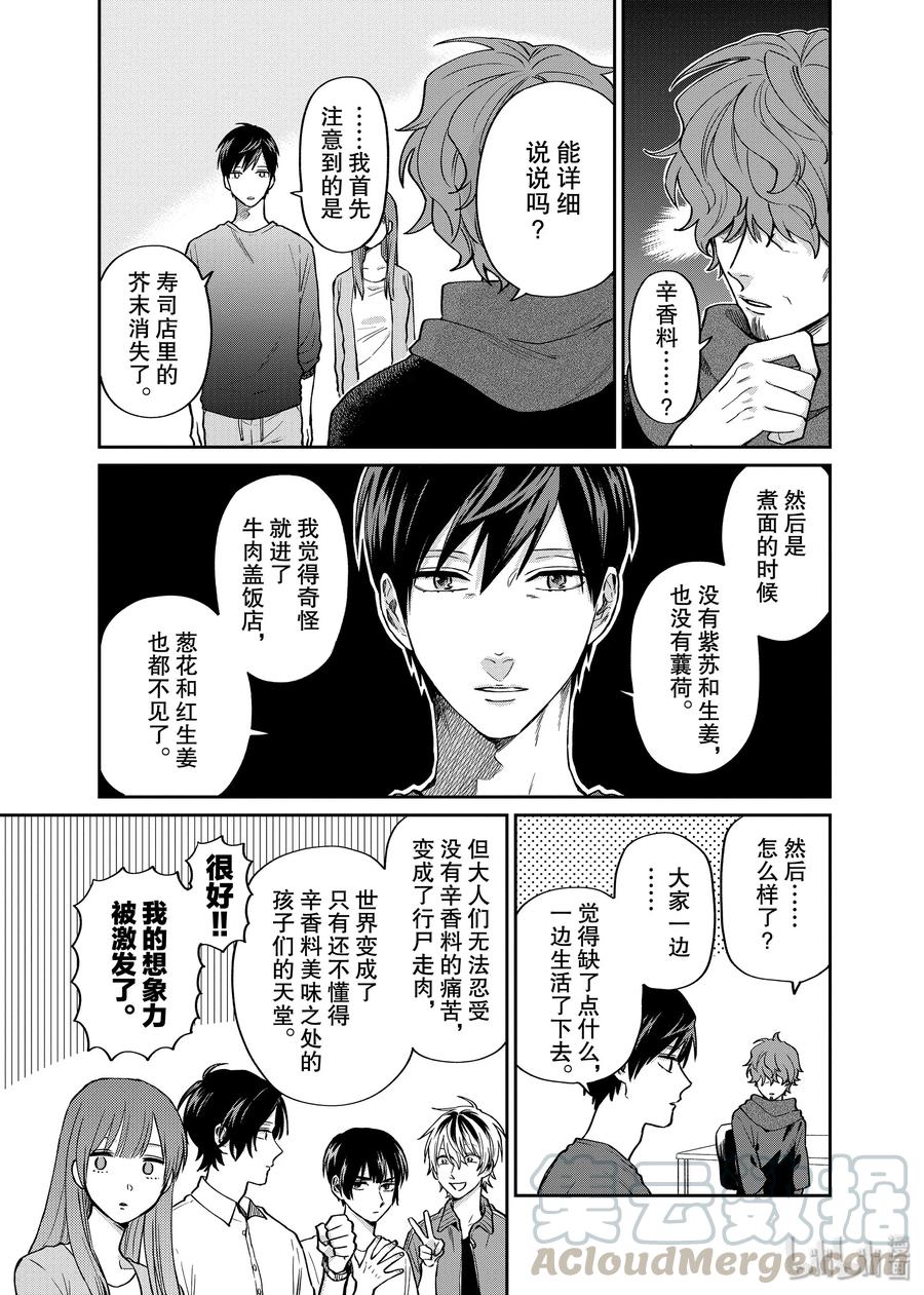 023 紫苏之神4