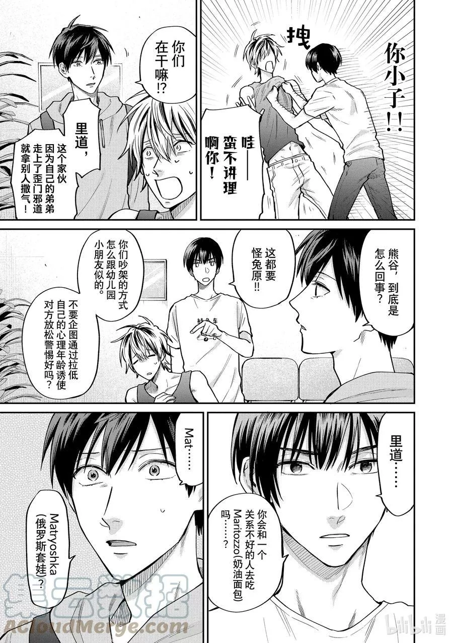 056 小熊与冬作4