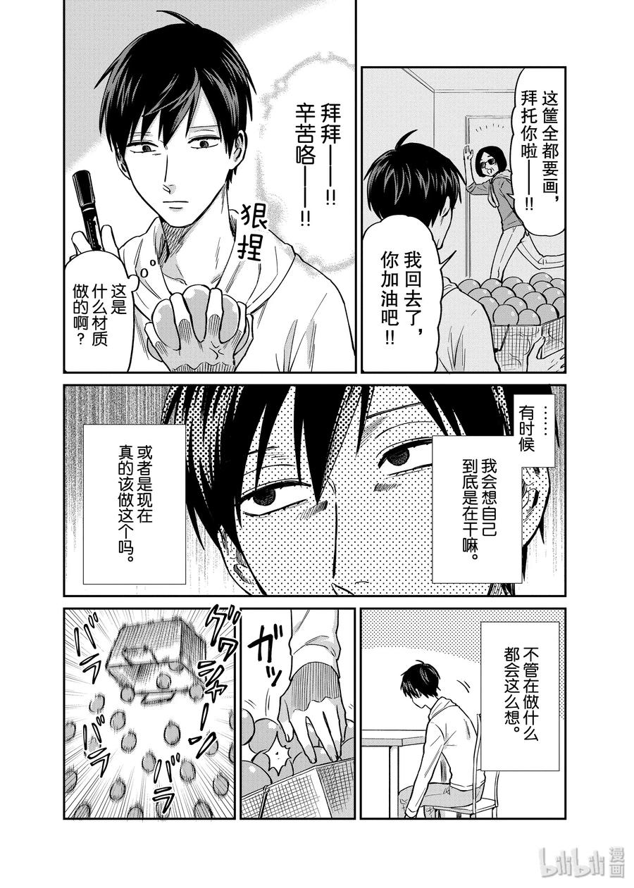 020 因为想得到回报3