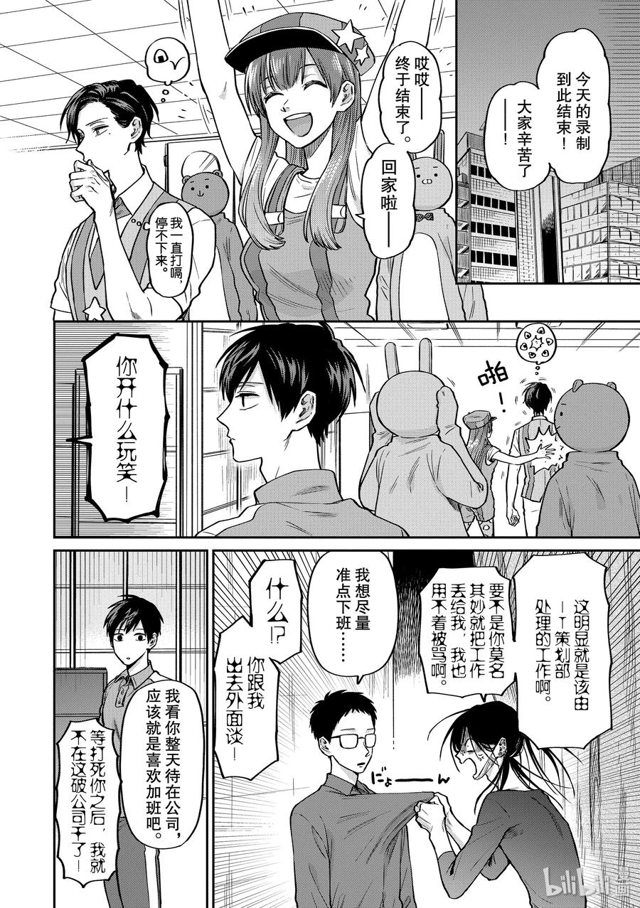 039 来玩SNS吧3