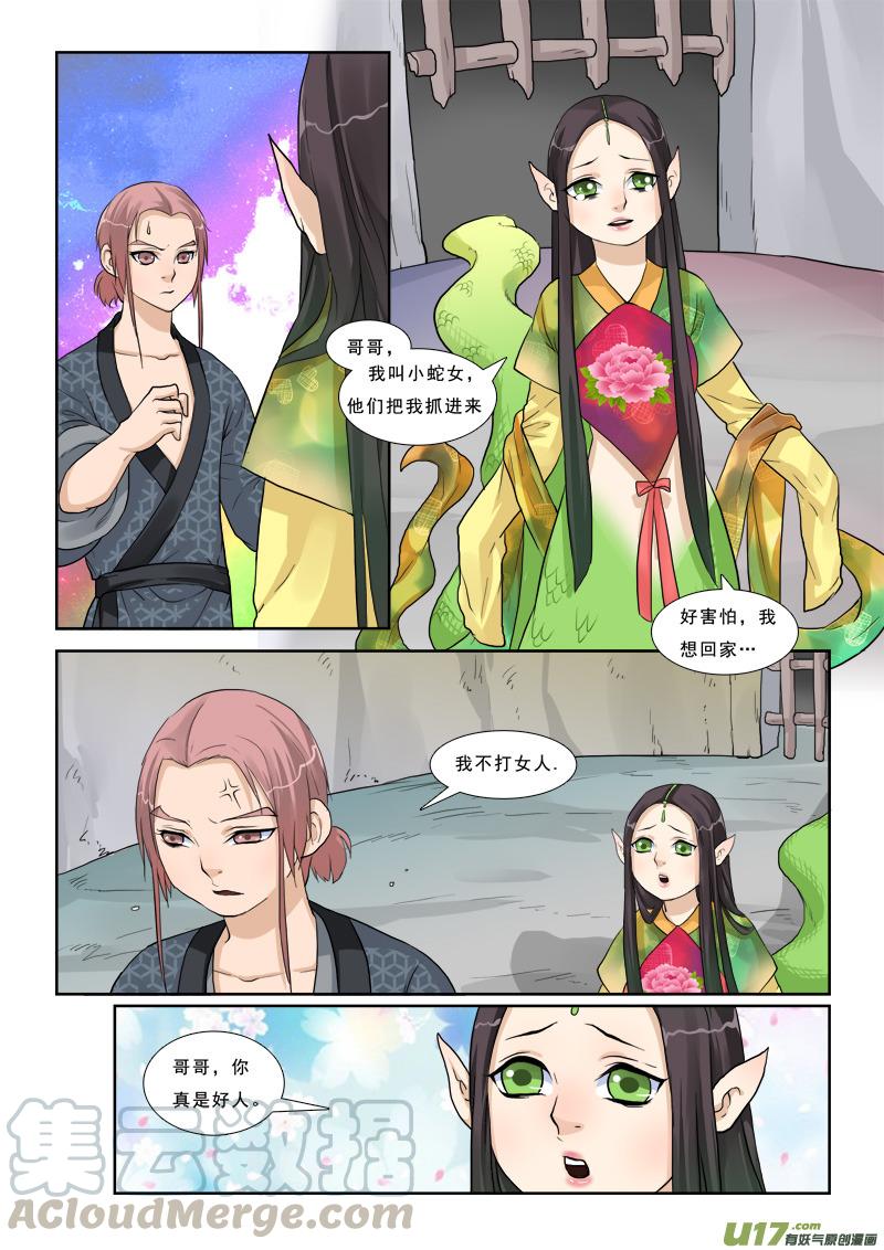 6】失去4