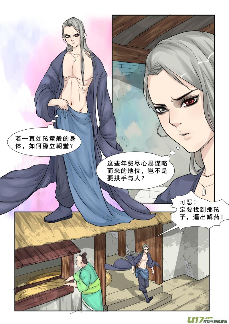 28】美少年2