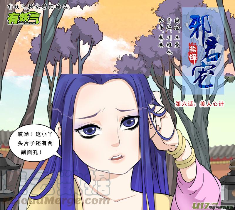 9】美人心计0