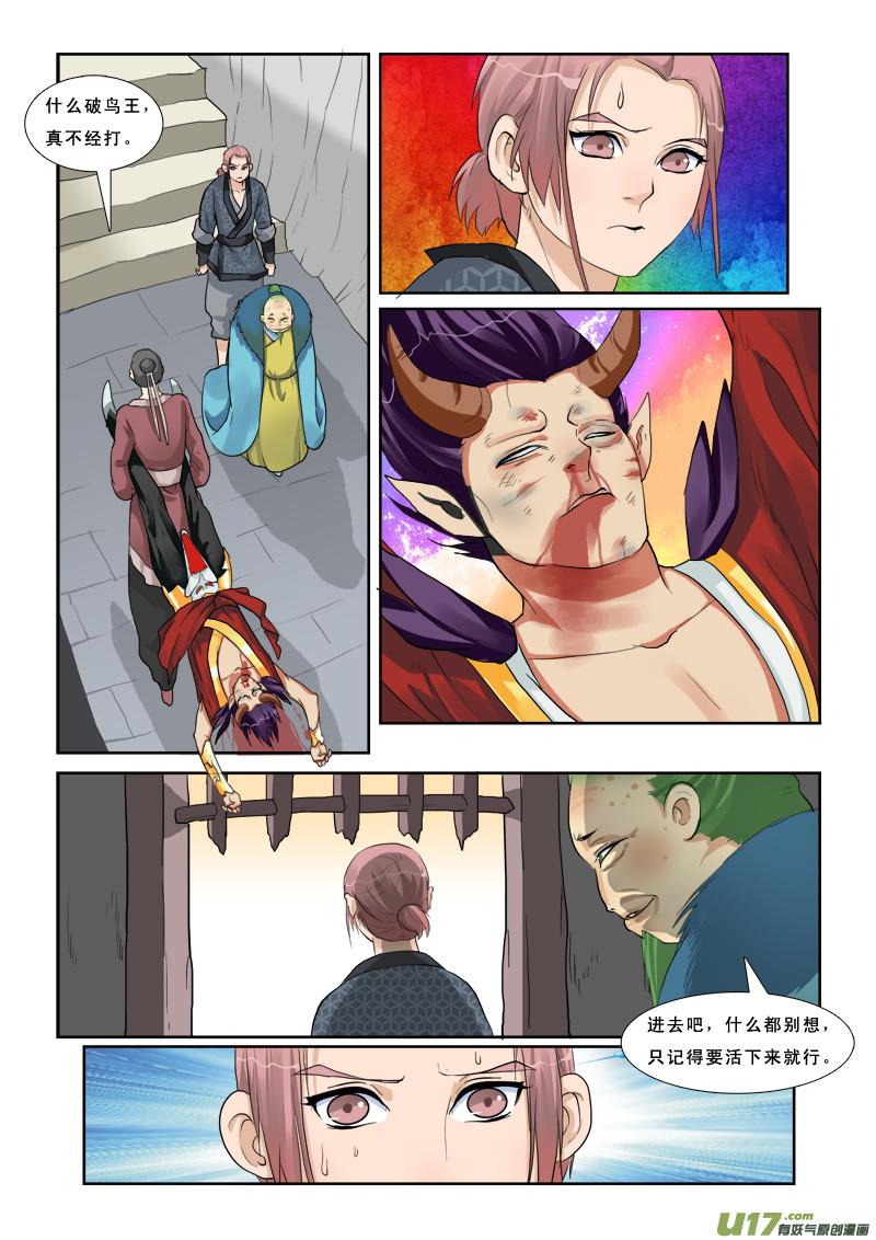 6】失去2