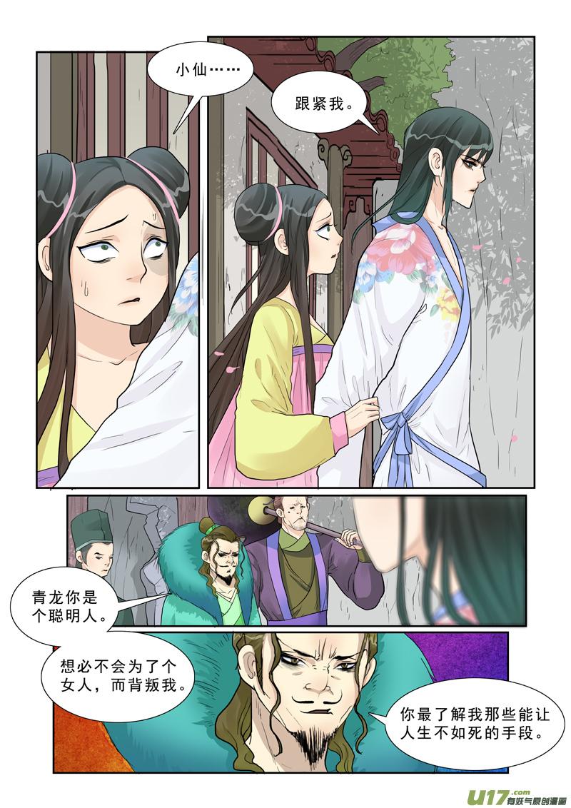 17】置之死地2