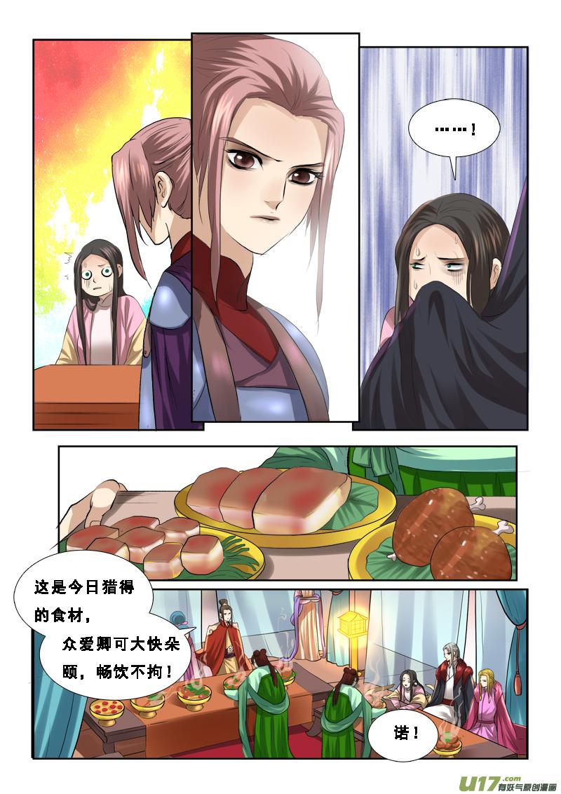 邪君宠-貂蝉漫画,61】真坑啊4图