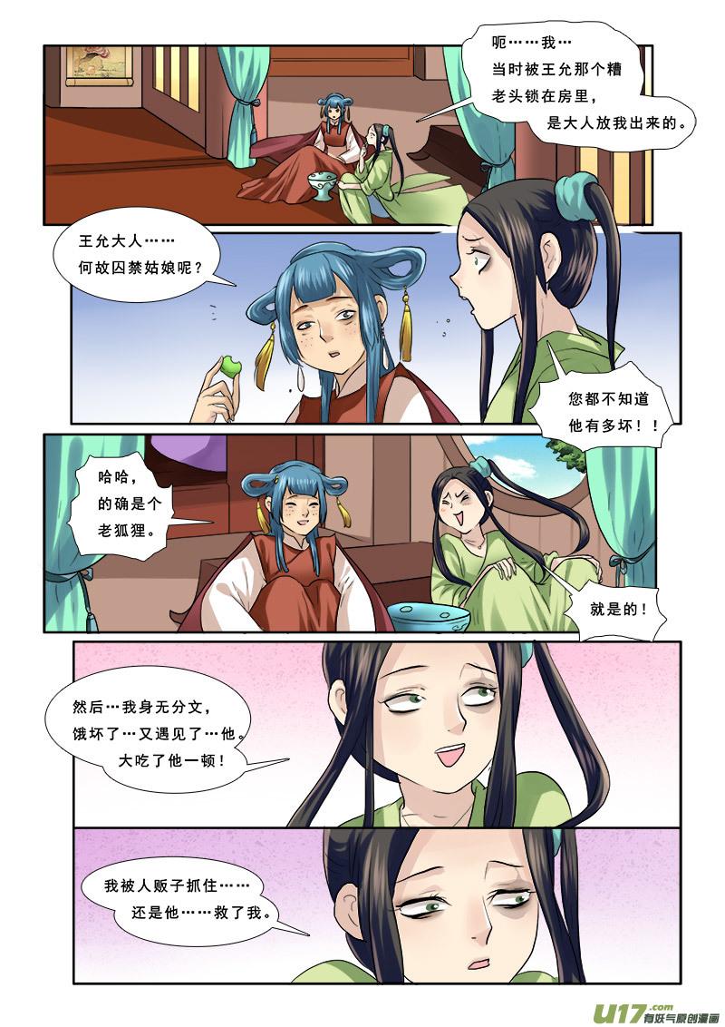 54】穷的就剩房了2