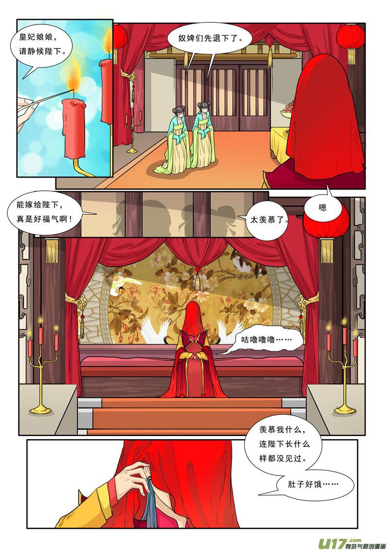 22】姻缘1
