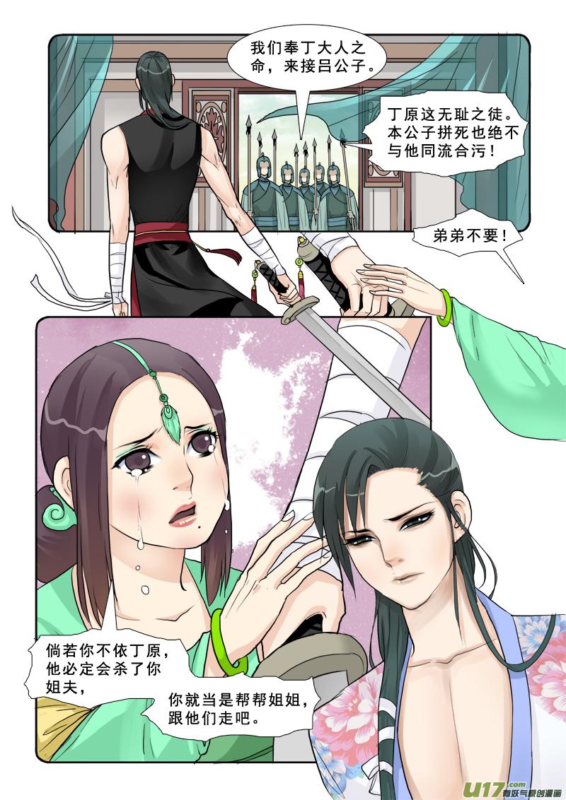 12】小仙3