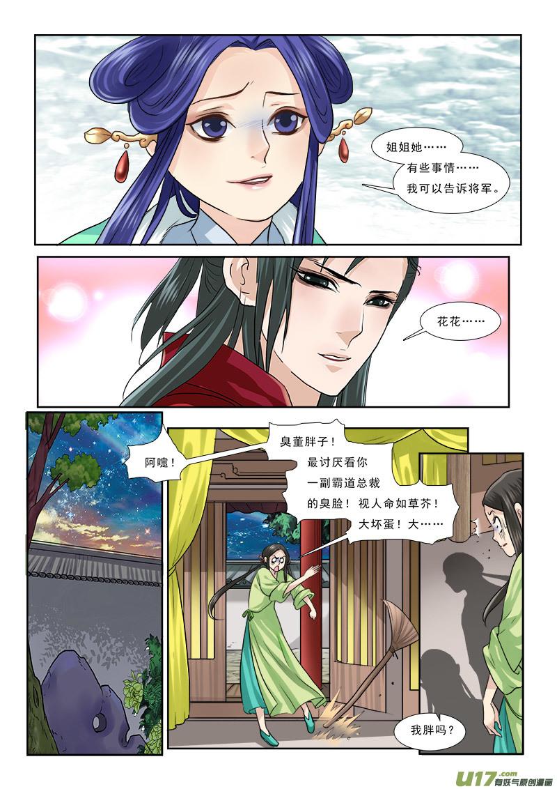 51】成了小三2