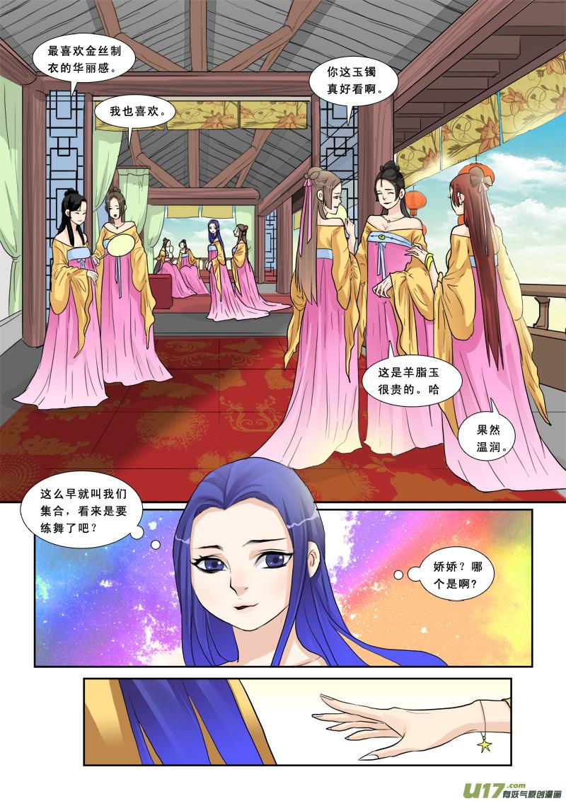 9】美人心计3