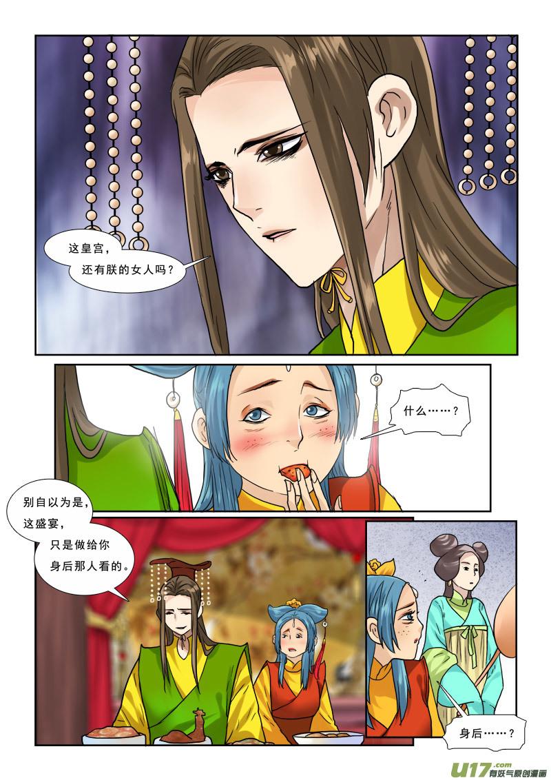 42】吃的不是宴席是套路3